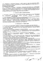 ОБЪЯВЛЕНИЕ № 2015070