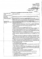 ОБЪЯВЛЕНИЕ № 2015070