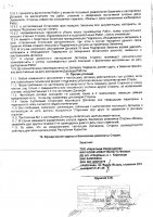 ОБЪЯВЛЕНИЕ № 2015070