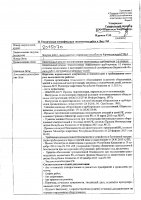 ОБЪЯВЛЕНИЕ № 2015070