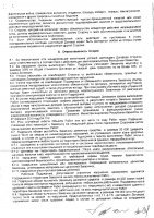 ОБЪЯВЛЕНИЕ № 2015070