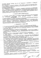 ОБЪЯВЛЕНИЕ № 2015070
