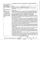 ОБЪЯВЛЕНИЕ № 2015070