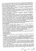 ОБЪЯВЛЕНИЕ № 2015070