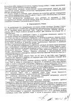ОБЪЯВЛЕНИЕ № 2015070