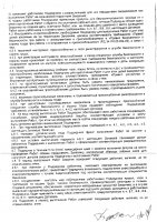 ОБЪЯВЛЕНИЕ № 2015070