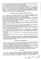 ОБЪЯВЛЕНИЕ № 2015070