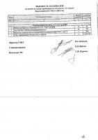 ОБЪЯВЛЕНИЕ № 2015070