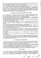 ОБЪЯВЛЕНИЕ № 2015070