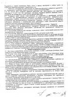 ОБЪЯВЛЕНИЕ № 2015070