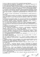 ОБЪЯВЛЕНИЕ № 2015070