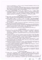 ОБЪЯВЛЕНИЕ № 2015062