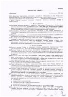 ОБЪЯВЛЕНИЕ № 2015062