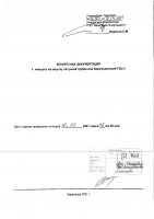 ОБЪЯВЛЕНИЕ № 2015048
