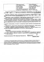 ОБЪЯВЛЕНИЕ № 2015048