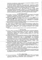 ОБЪЯВЛЕНИЕ № 2015048