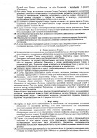 ОБЪЯВЛЕНИЕ № 2015048