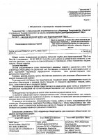 ОБЪЯВЛЕНИЕ № 2015048