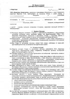 ОБЪЯВЛЕНИЕ № 2015048