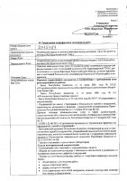 ОБЪЯВЛЕНИЕ № 2015051