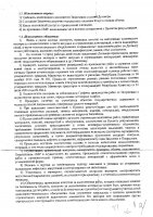 ОБЪЯВЛЕНИЕ № 2015051