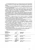 ОБЪЯВЛЕНИЕ № 2015051
