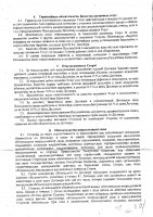 ОБЪЯВЛЕНИЕ № 2015051