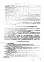 ОБЪЯВЛЕНИЕ № 2015051