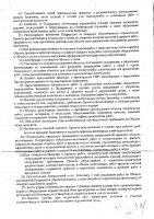 ОБЪЯВЛЕНИЕ № 2015051
