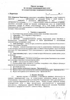 ОБЪЯВЛЕНИЕ № 2015051
