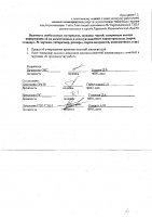 ОБЪЯВЛЕНИЕ № 2015051