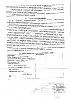 ОБЪЯВЛЕНИЕ № 2015051