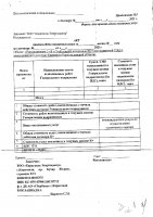 ОБЪЯВЛЕНИЕ № 2015051