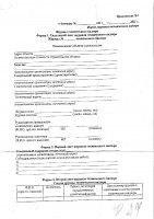 ОБЪЯВЛЕНИЕ № 2015051