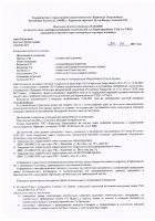 ОБЪЯВЛЕНИЕ № 2014558
