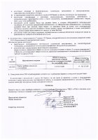ОБЪЯВЛЕНИЕ № 2014558