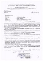 ОБЪЯВЛЕНИЕ № 2014780