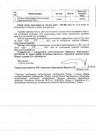 ОБЪЯВЛЕНИЕ № 2015351