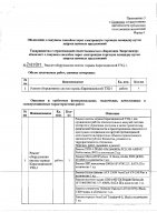 ОБЪЯВЛЕНИЕ № 2015351