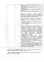 ОБЪЯВЛЕНИЕ № 2015351