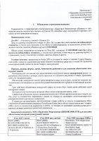 ОБЪЯВЛЕНИЕ № 2015244