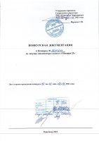 ОБЪЯВЛЕНИЕ № 2015244