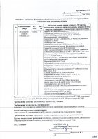 ОБЪЯВЛЕНИЕ № 2015244