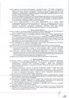 ОБЪЯВЛЕНИЕ № 2015244