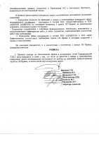 ОБЪЯВЛЕНИЕ № 2014607