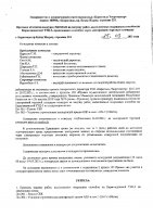 ОБЪЯВЛЕНИЕ № 2013422