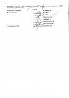 ОБЪЯВЛЕНИЕ № 2013422