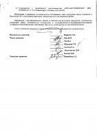 ОБЪЯВЛЕНИЕ № 2014545