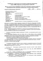 ОБЪЯВЛЕНИЕ № 2014545