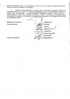 ОБЪЯВЛЕНИЕ № 2014545